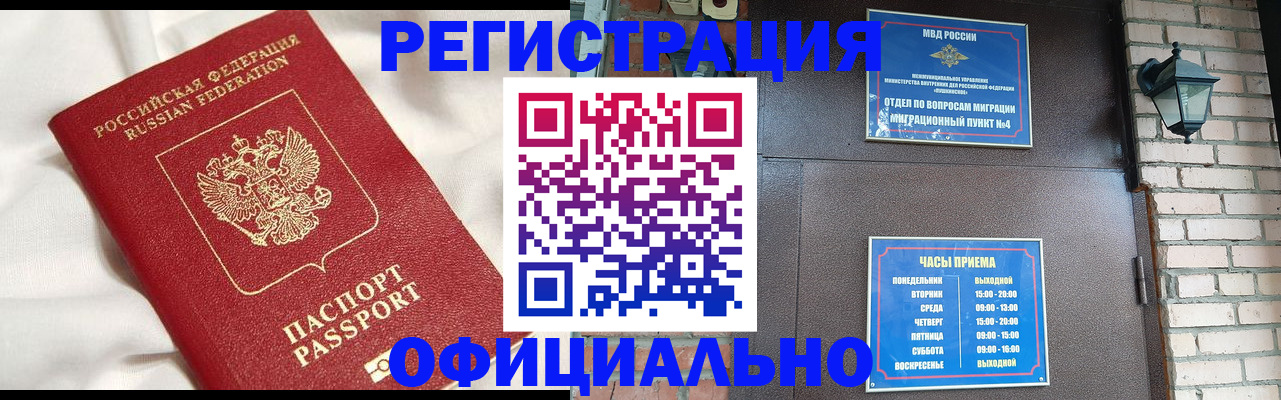 временная регистрация гарантия в Шагонаре