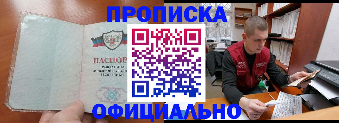 прописка в Шагонаре