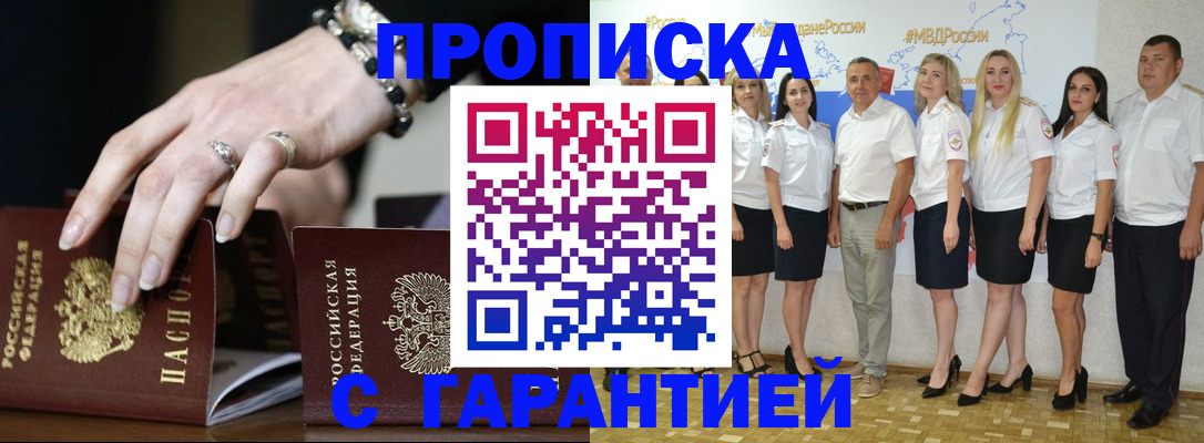 прописка для школы в Шагонаре